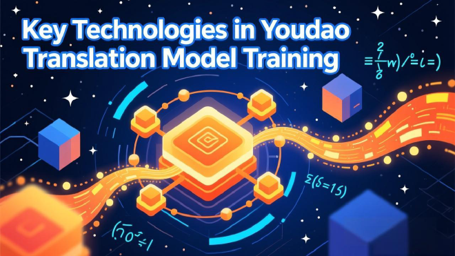 有道翻译模型训练关键技术