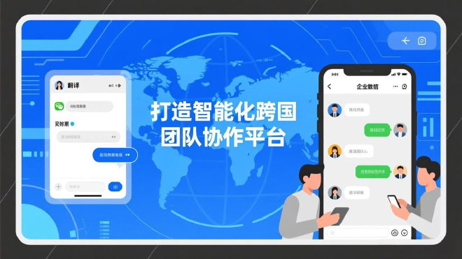 有道翻译与企业微信集成