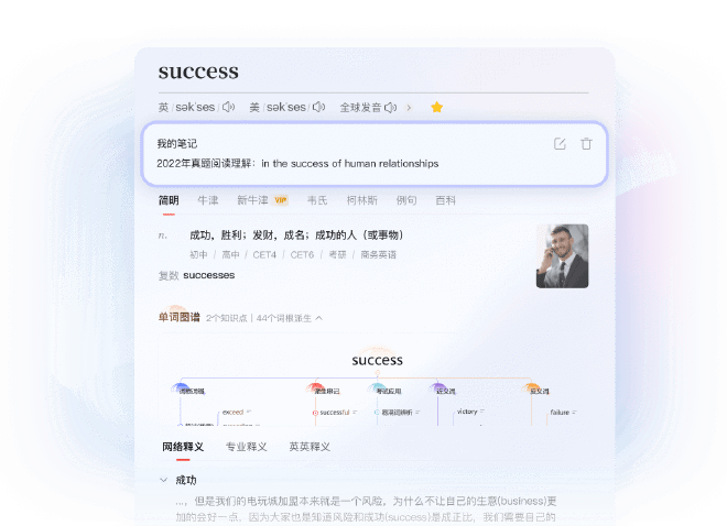 有道软件多功能应用