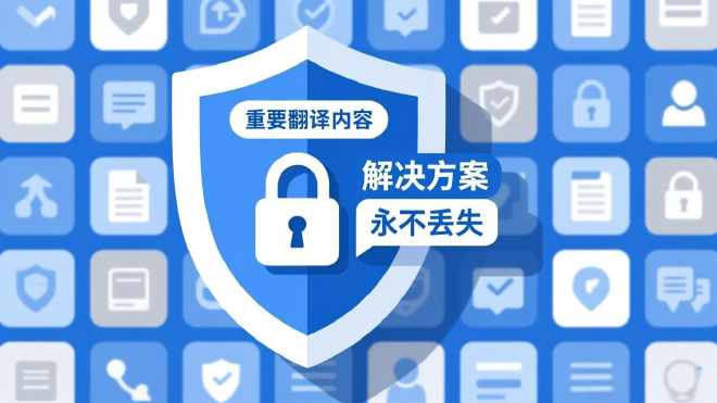 有道翻译历史记录