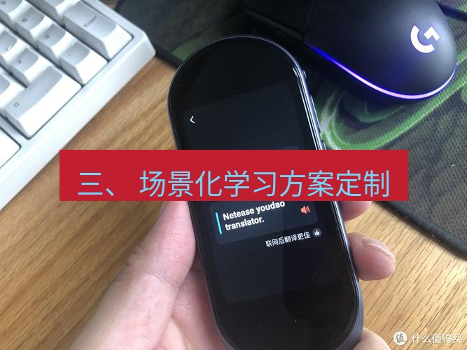 有道翻译下载 三、 场景化学习方案定制