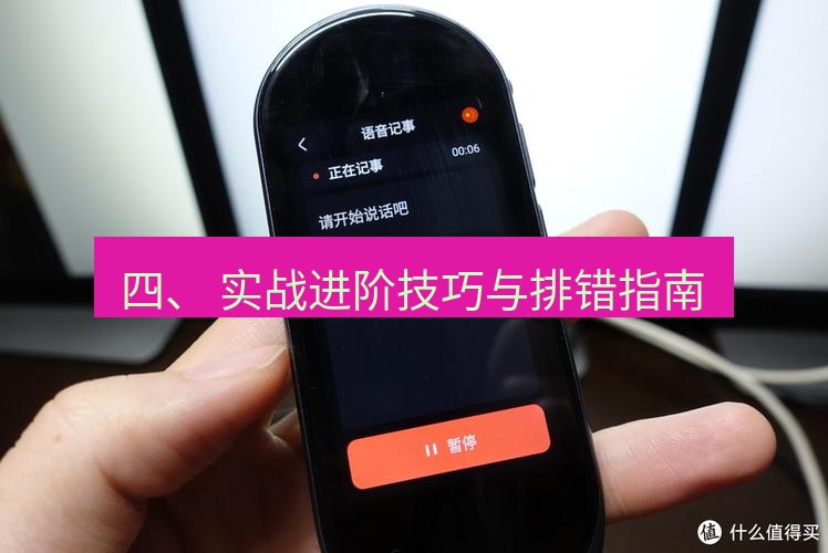 有道翻译下载 四、 实战进阶技巧与排错指南