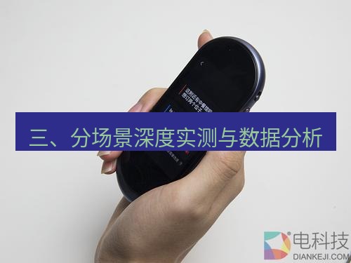有道翻译下载 三、分场景深度实测与数据分析