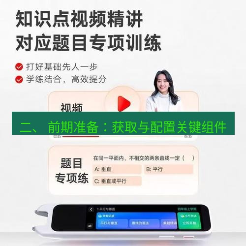 有道翻译下载 二、 前期准备：获取与配置关键组件