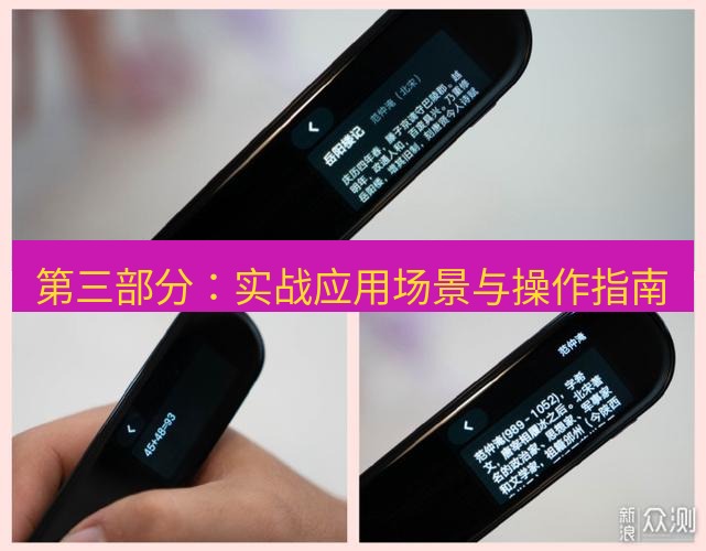 有道翻译下载 第三部分：实战应用场景与操作指南