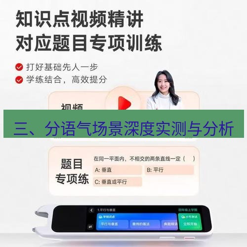 有道翻译下载 三、分语气场景深度实测与分析