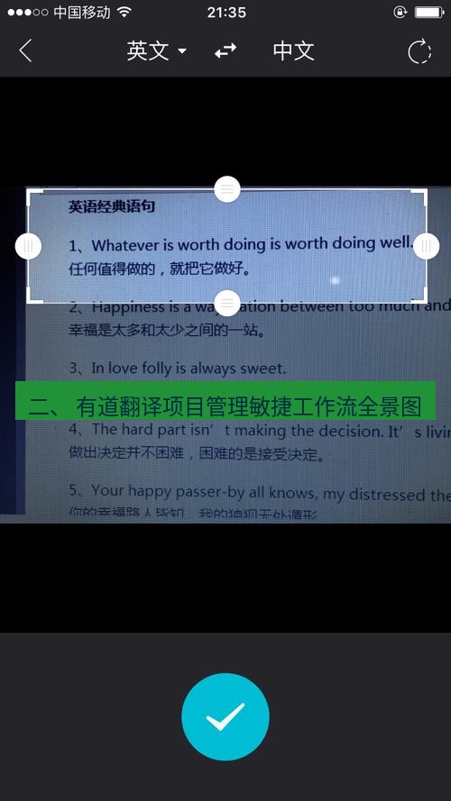 有道翻译下载 二、 有道翻译项目管理敏捷工作流全景图