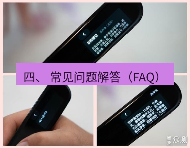 有道翻译下载 四、 常见问题解答（FAQ）