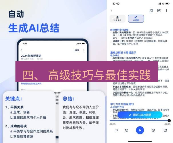 有道翻译下载 四、 高级技巧与最佳实践