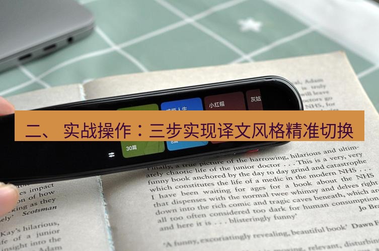 有道翻译下载 二、 实战操作：三步实现译文风格精准切换