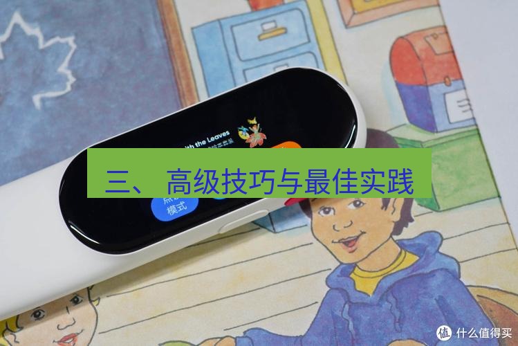 有道翻译下载 三、 高级技巧与最佳实践