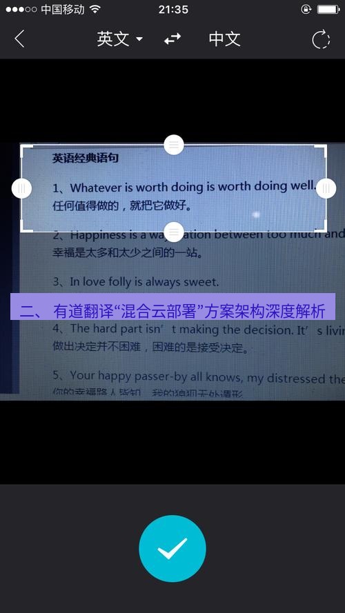 有道翻译下载 二、 有道翻译“混合云部署”方案架构深度解析
