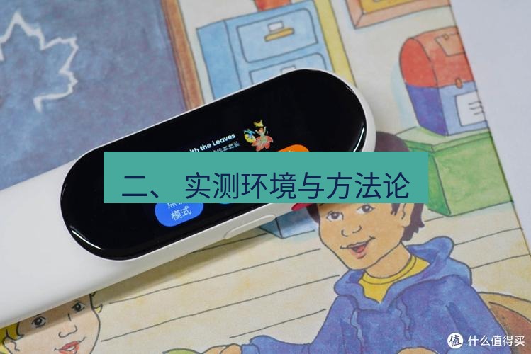 有道翻译下载 二、 实测环境与方法论