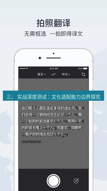有道翻译下载 三、 实战深度测试：文化适配能力边界探究
