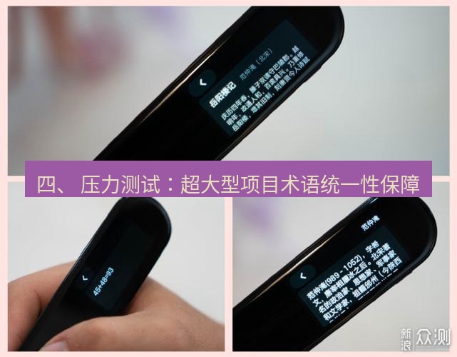 有道翻译下载 四、 压力测试：超大型项目术语统一性保障