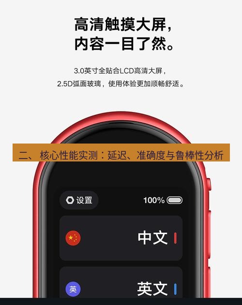 有道翻译下载 二、 核心性能实测：延迟、准确度与鲁棒性分析