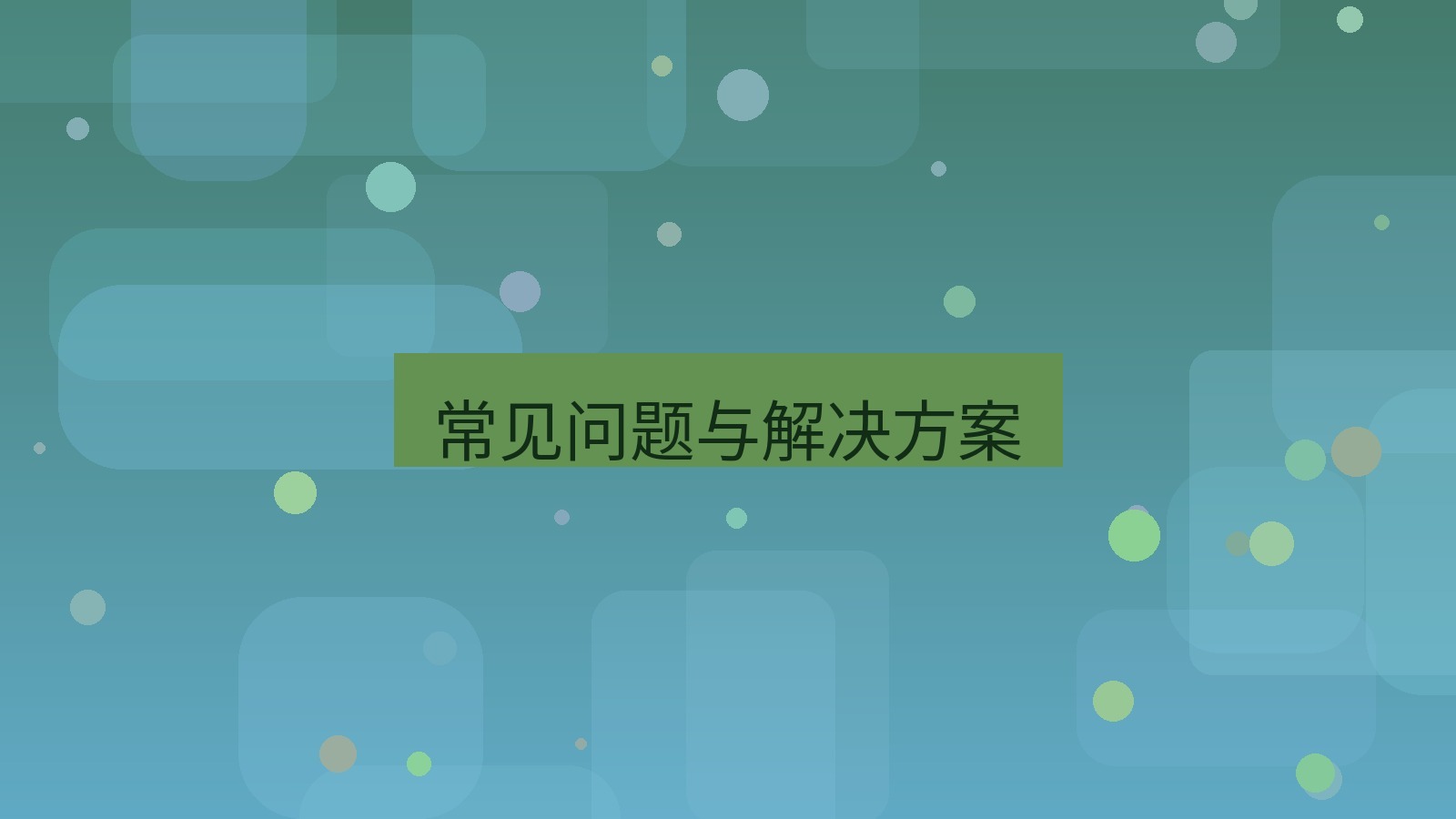 有道翻译 常见问题与解决方案