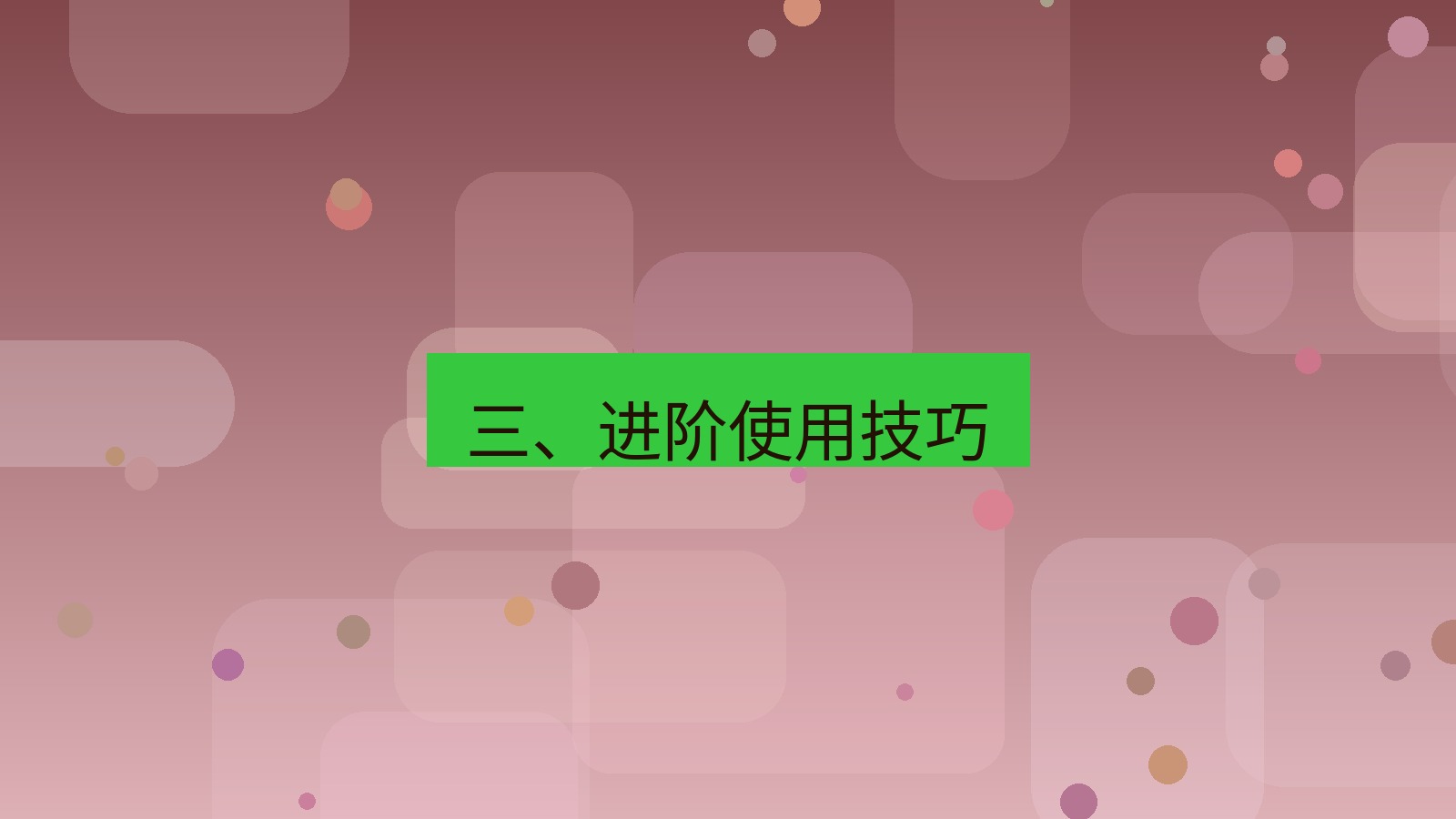 有道翻译 三、进阶使用技巧