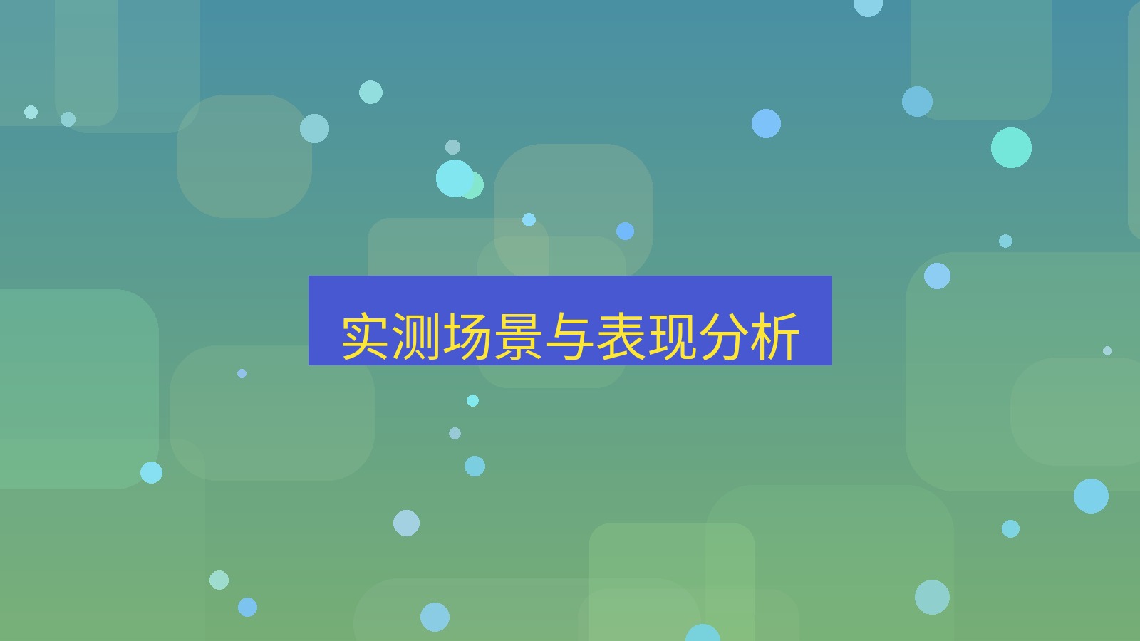 有道翻译 实测场景与表现分析