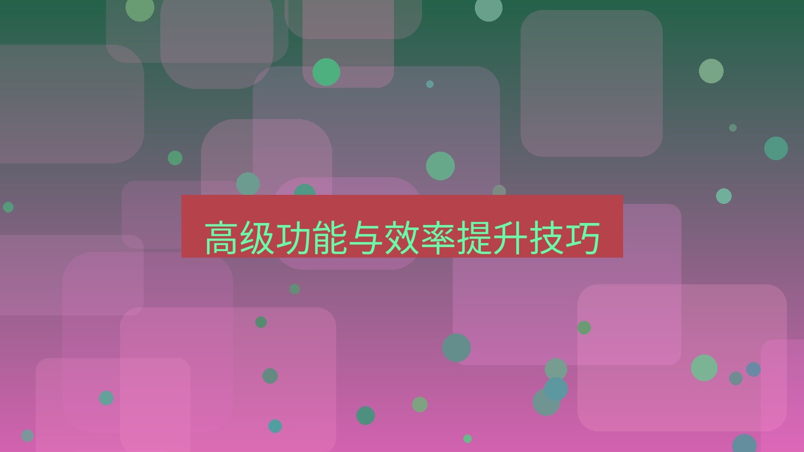 有道翻译 高级功能与效率提升技巧