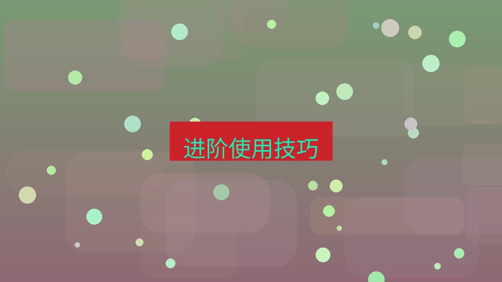 有道翻译 进阶使用技巧