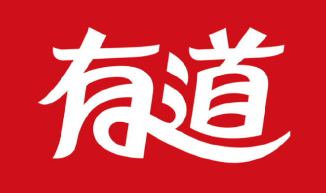 有道句子翻译助手