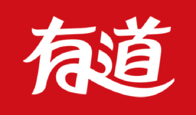 有道句子翻译助手