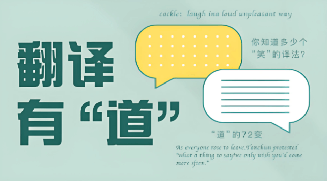 有道翻译智能升级