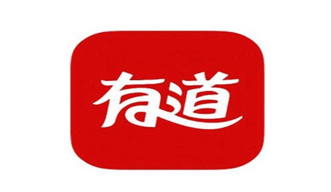 有道翻译客户端